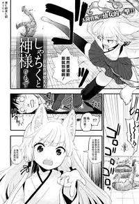 [Mozu] Shachiku to Kami-sama (COMIC X-EROS #50) [Chinese] [漢化組漢化組]
