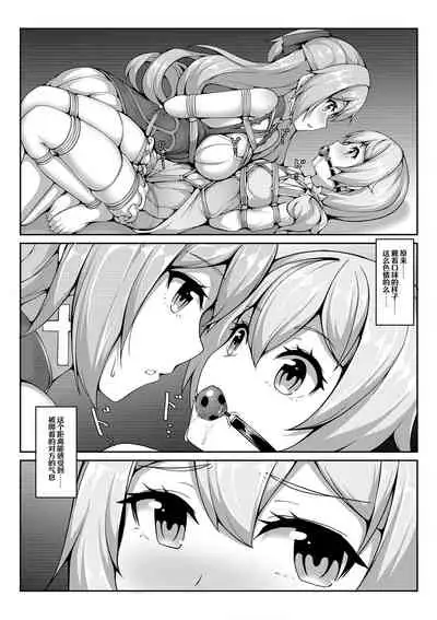 自绳自缚的布洛妮娅