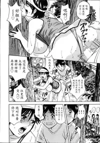 [Hidemaru] Hustle! Danchiduma♥ 1 [Chinese] [魔劍个人汉化]