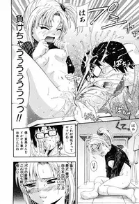 [Isami Nozomi] Shoujo no Mune ga Fukuramu Toki