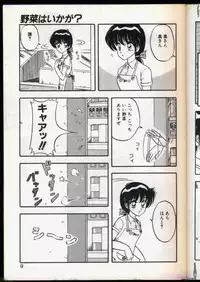 [Ogami Wolf] Cocktail Dream