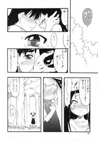 (C71) [P.A. Project (Teruki Kuma)] Nushi no Sumu Yama Daisankan