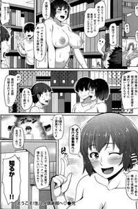 COMIC Shitsurakuten 2015-05