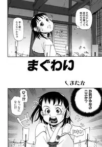 [Anthology] Fechikko VS Series ROUND.2 Miko San VS Maid San