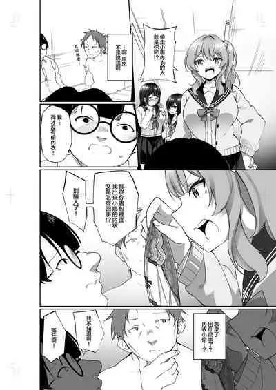 [Story Circle (瀬戸こうへい、かんむり)] 幽遊憑依 [中国翻訳]