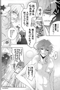 (C82) [8PUN, DENTEN, FUMUX2, KOTONOHA WORKS] Honeycomb (Dramatical Murder)