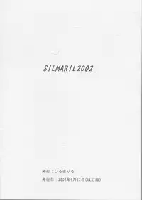 (SC17) [SILMARIL (Ayakaze Ryuushou)] Hybrid-Child 14 Plus (To Heart, White Album)