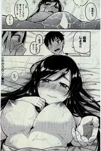 COMIC Kairakuten 2016-07