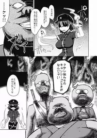 (C90) [Leprotto (Huupo)] Shikabanearashi (Touhou Project)