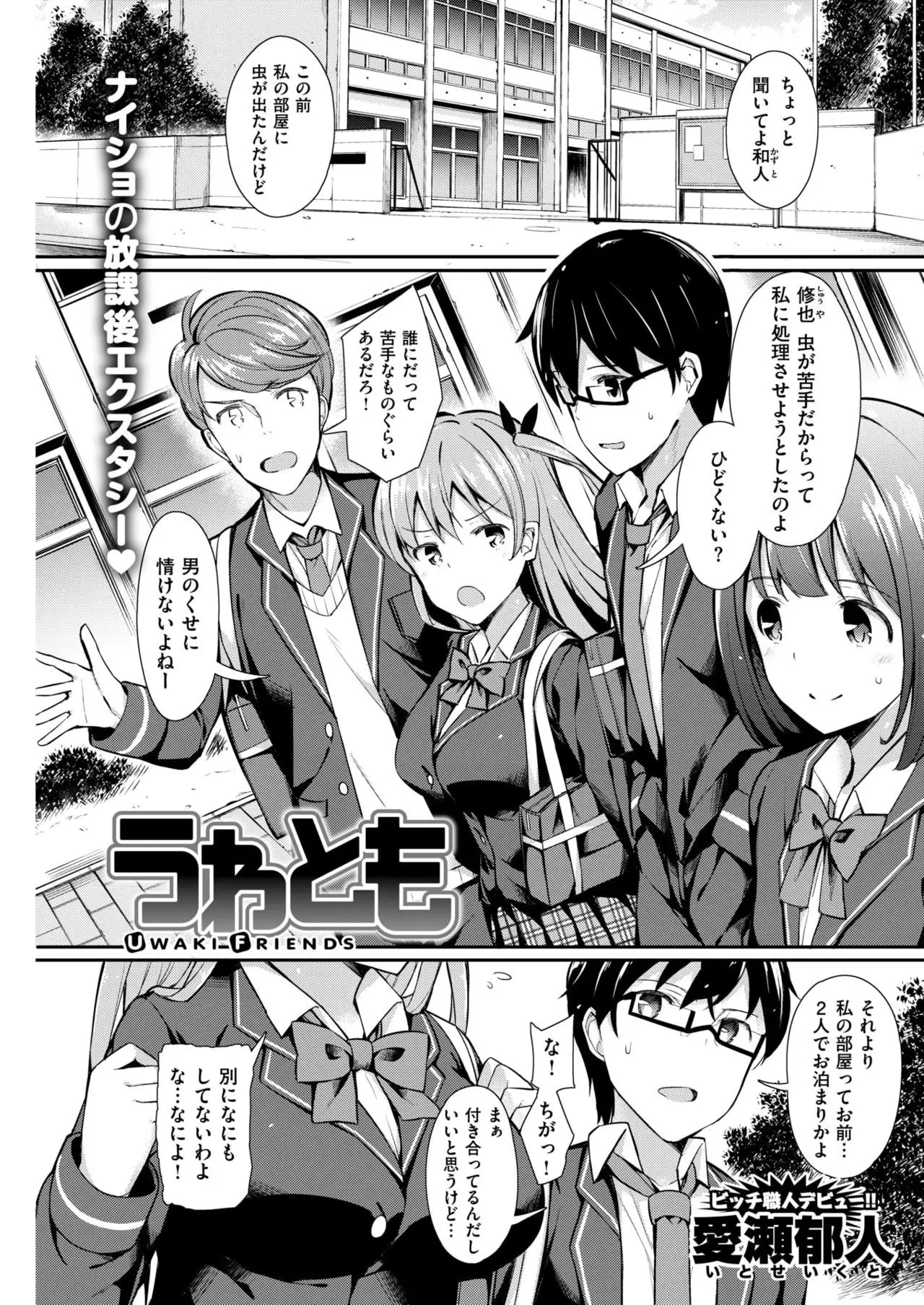 COMIC Kairakuten BEAST 2018-01