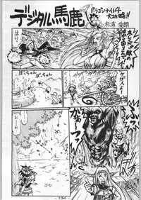 (C46) [Kacchuu Musume (Various)] Tropical Rikidouzan (Various)