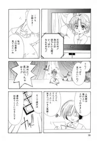 [Anthology] Pure Petit Vol. 8