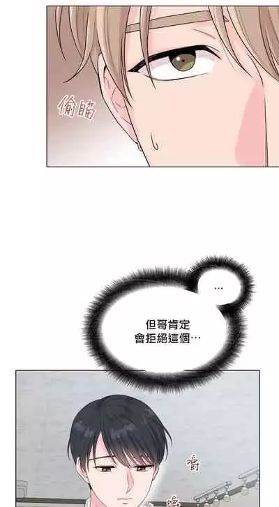 奇妙玩具来袭 Peach, Pitch Tail 01+02