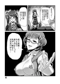 [Kigyou NOW] SugiSeme (Another) [Digital]