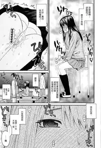 [Saegusa Kohaku] KURO-SiS -Black Sisters- [Chinese] [無邪氣漢化組]