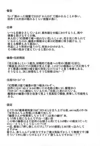 (Keikousai) [Madou Shiryoushitsu (Arashi-D-Akira, Sasaki Teron, emina)] Ageplay (Touhou Project)