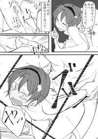 (C87) [Karamoyou (Daitou)] Watashi Sonnano Kaitemasen (Touhou Project)