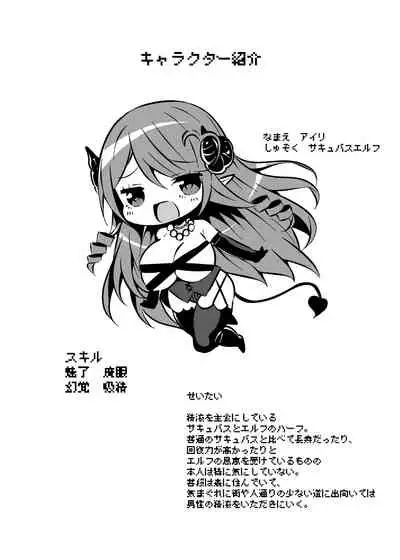 [RainWaterServer (Amamiya Mizuki)] Succubus-san, Isekai Tensei shite JK ni Naru. [Digital]