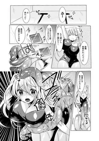 [Amamiya Mizuki] LOVE JUICE PARTY [Digital]