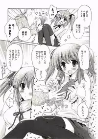 [Kanna Satsuki] FuruFuru Love