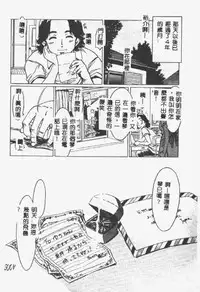 [Shiina Ahiru] Crazy Love [Chinese]