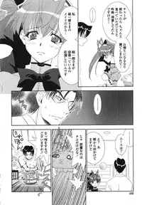 [Kyuubi(108)] MADE IN MAID (041105)