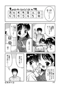 [Anthology] Kotori-kan 4