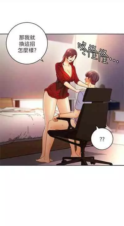 [週二] [Red-A & 頸枕] 繼母的朋友們 1-41 官方中文（連載中）