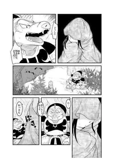 変化の杖で女になってしまった大魔道士に迫られるワニのおっさんの本