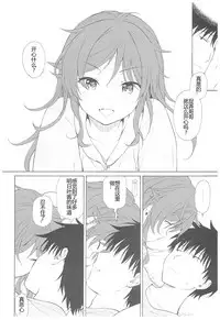 (C93) [Fuka Fuka (Sekiya Asami)] Ame no Ondo (Qualidea Code) [Chinese] [蝉時雨个人汉化]