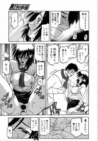 [Anthology] [2006-04-10] COMIC MEGAPLUS Vol.31 (2006-05)