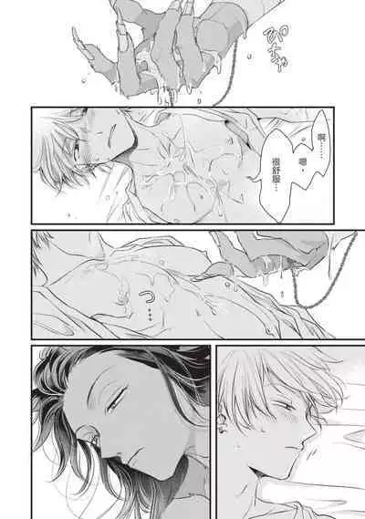 Itoshi no kemukujara | 惹人憐愛的長毛