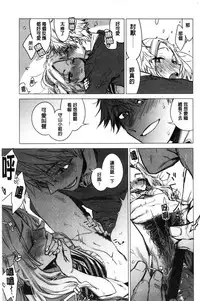 [Ikuhana Niiro] Ikujitsu [Chinese]