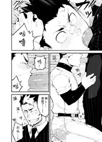 [anything (naop)] Slave Fall [Chinese] [黑夜汉化组]