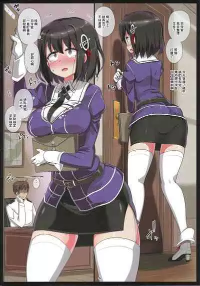 Keibetuex | 軽蔑做愛