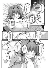 [Anthology] Otokonoko HEAVEN Vol. 16 [Digital]