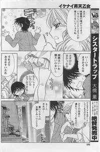 Gekkan Doki!! 2009-10 Vol. 156