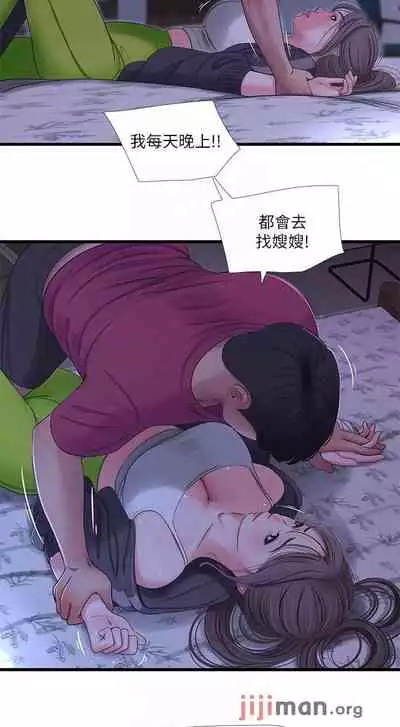 【周四连载】亲家四姐妹(作者:愛摸) 第1~55话