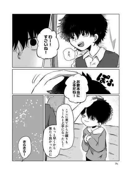 きらきらひかる