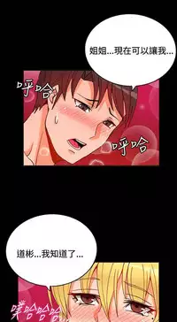 30cm立约人 第一季 [中国翻訳]