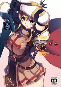 [Xration (mil)] Hime Kishi Tame Ho (Ragnarok Online) [Digital]