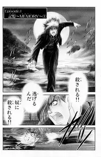 [Komiya Sanae, Nonomura Hideki] Phantom Rei Vol.1