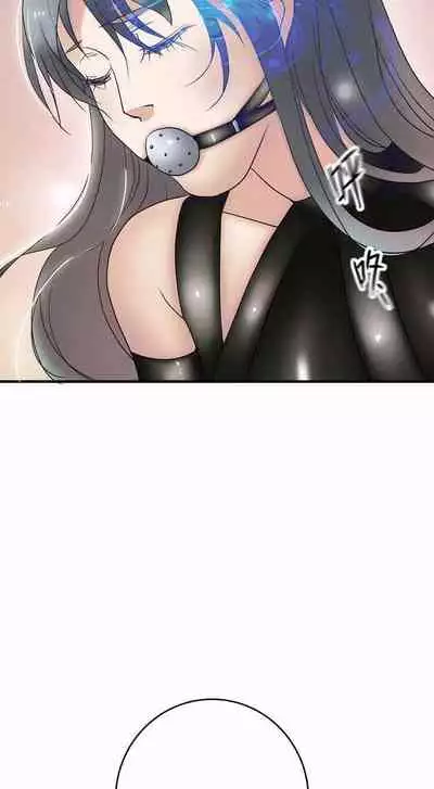 [国漫]欲望人偶第二话