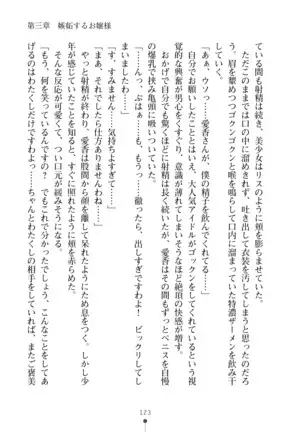 Milk Idol Ichaicha nyu~ Life