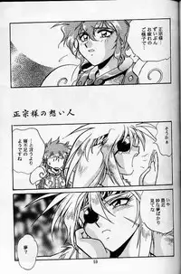 (C56) [Studio Katsudon (Manabe Jouji)] Ura Outlanders Soushuuhen Vol.3 (Various)