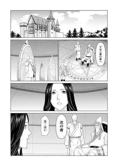 母は今ちょっと異世界に行っておりまして 上