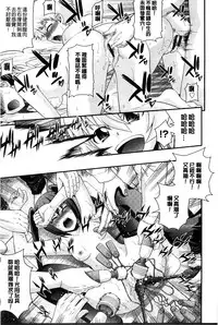 [Isami Nozomi] Anito Replace | 兄妹肉體交換 [Chinese]