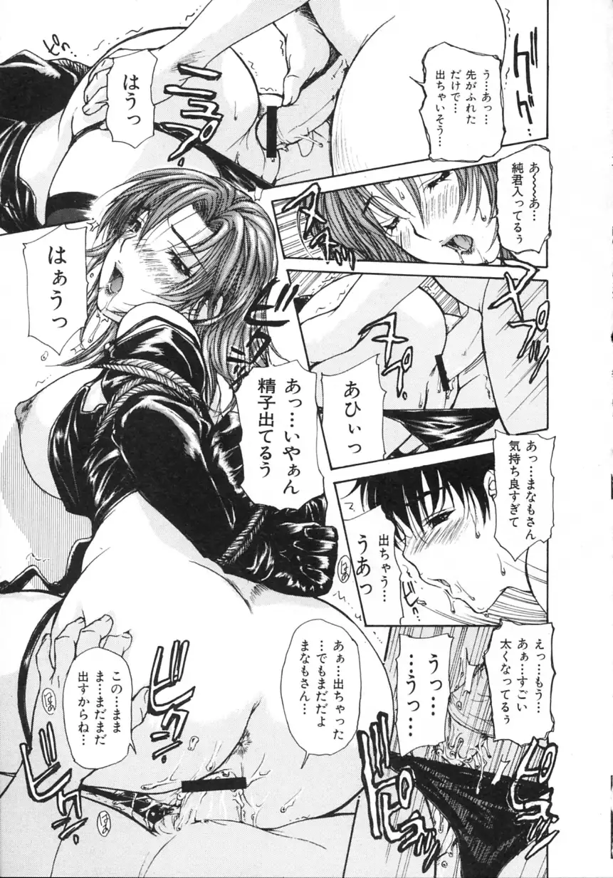 Tonari No Minano Sensei Vol. 2