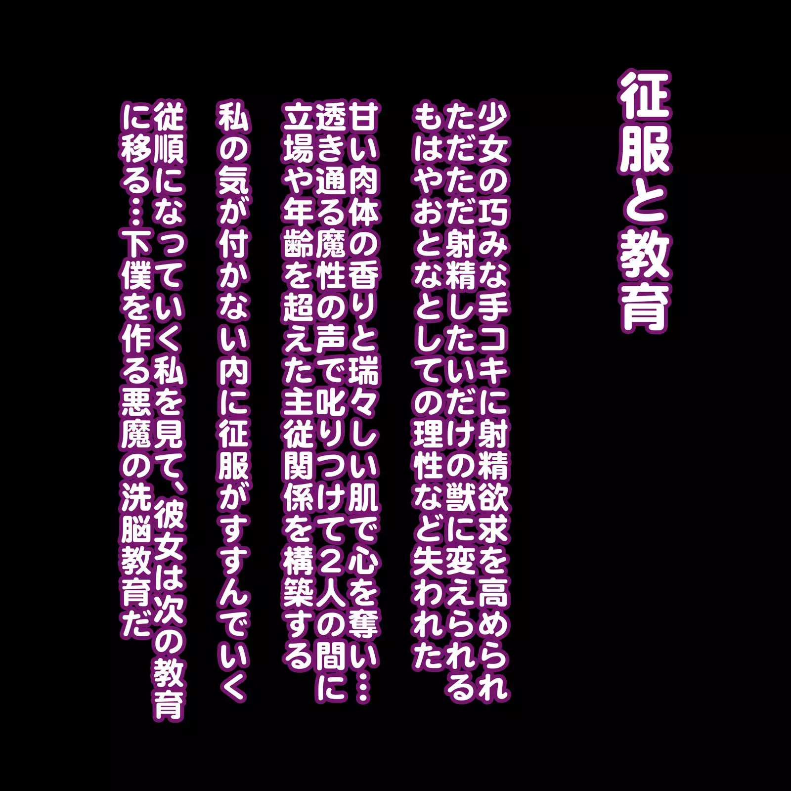 Koakuma Femdom Kyosei Maso Otoko Mesu Ka Training