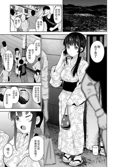 [Azuse] Erohon o Sutetara Konoko ga Tsurechatta!? Ch. 7-23 [Chinese] [禁漫漢化組]